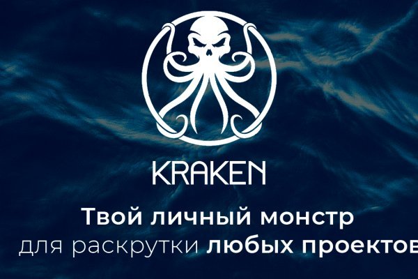 Kraken что это за сайт