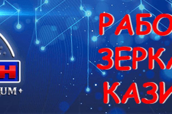 Кракен даркнет рекламы