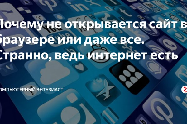 Кракен верное зеркало